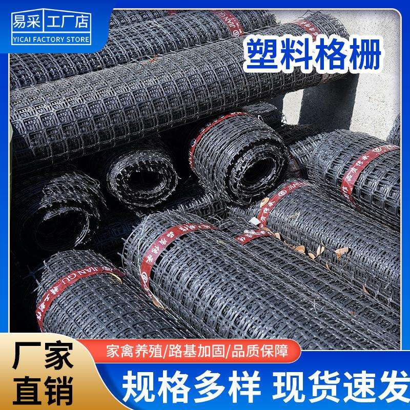 塑料格栅网土工拼接通风双向玻纤路基护坡公路路面路面用钢塑单向