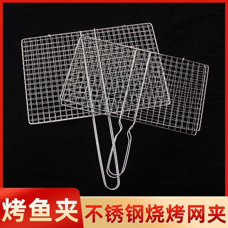 加粗竖条烤鱼夹子烧烤拍子不锈钢家用商用网架夹板帘子工具大小号