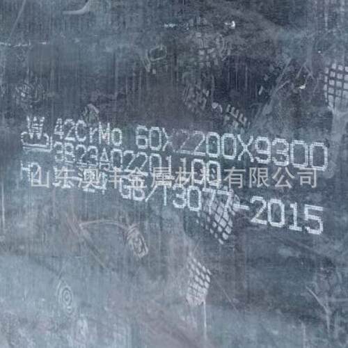 42CrMo合金钢板厚度3mm-180mm厚钢板切割加工