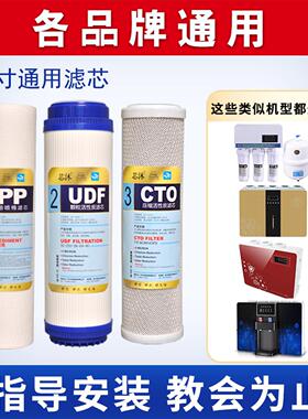 净水器滤芯通用全套三级10寸pp棉套装家用四五级净水机过滤器滤芯