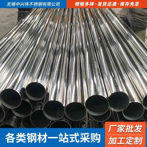 不锈钢制品管厂家 304卫生级镜面装饰不锈钢管 201不锈钢圆管光面