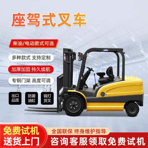 2.5吨电动叉车驾驶式冷库车间作业低污染货物堆高装卸车