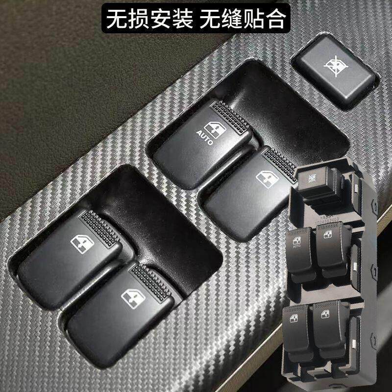 适配五菱宏光玻璃升降器开关宏光S车窗按键汽车升降开关总成配件