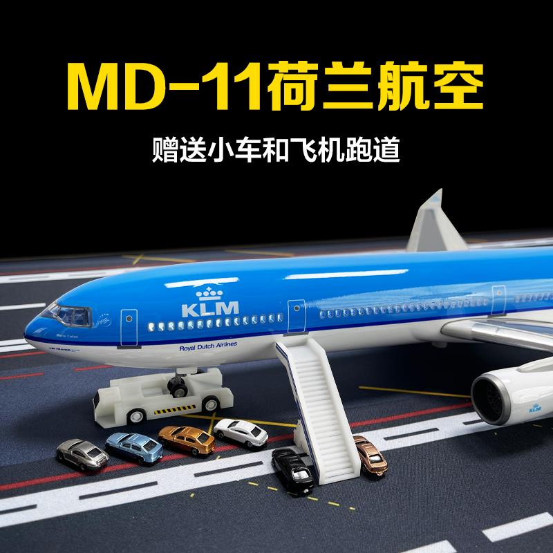 47cm麦道MD11飞机模型中华荷兰东方航空仿真合金客机儿童摆件玩具