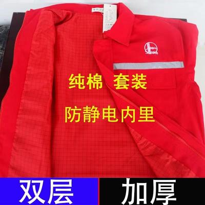 高档中春国石油石化油田劳服保纯棉焊防静电工作秋大红色工作服套