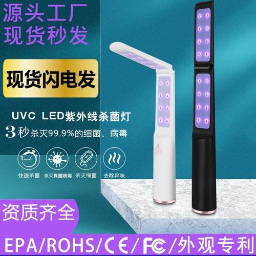 手持紫外线 线消毒灯消毒棒杀菌灯家用医疗宠物移动可携式幼儿园