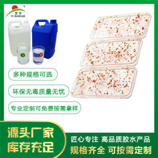 手机壳水晶胶环氧树脂水晶胶树脂AB胶高透树脂水晶胶平面软胶