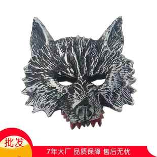 万圣节化妆舞会面具狼头动物面具装扮道具外贸跨境狂欢节大灰狼
