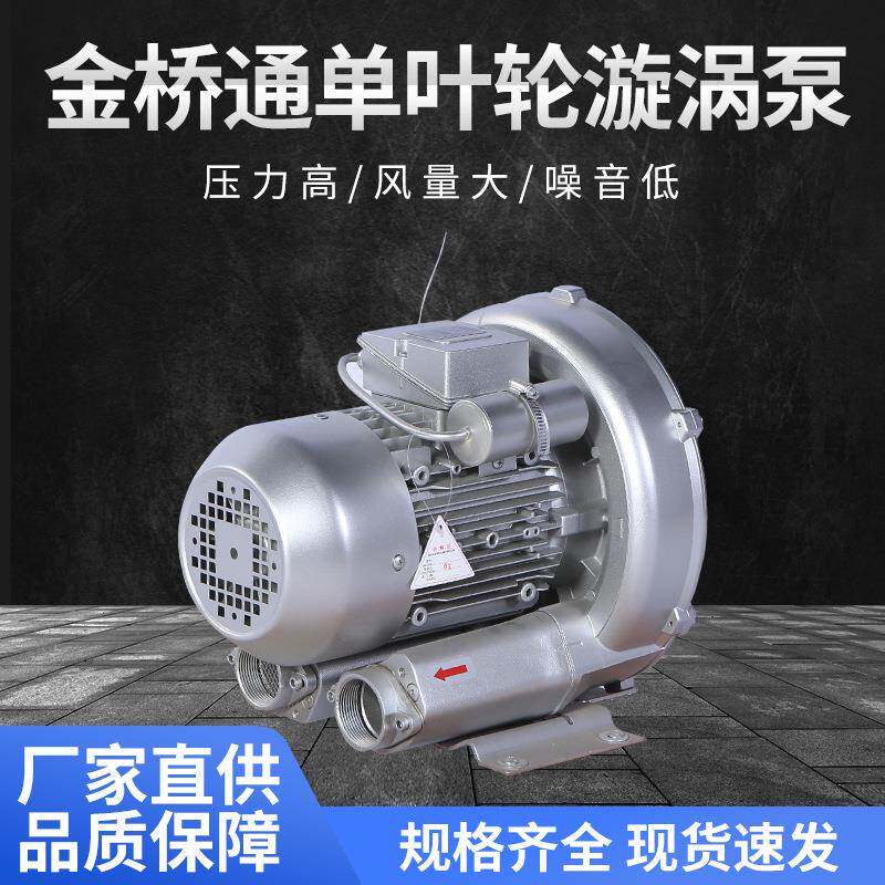 15KW双段高压风机67KPA漩涡高压力鼓风机负压排风气泵大风量