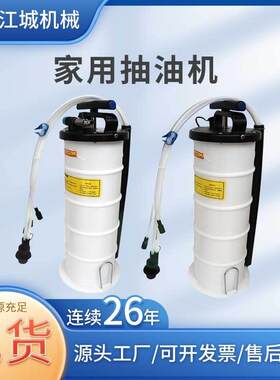 6.5升手动气动两用抽油机手动抽油器气动抽油机机油刹车油更换器