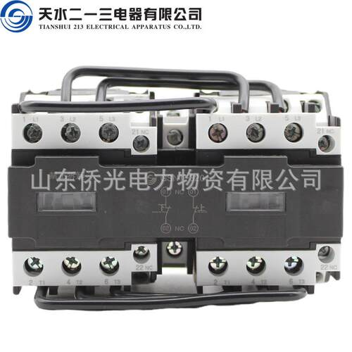 天水二一三GSC1-1201N 2510N 3201NQ机械连锁交流接触器
