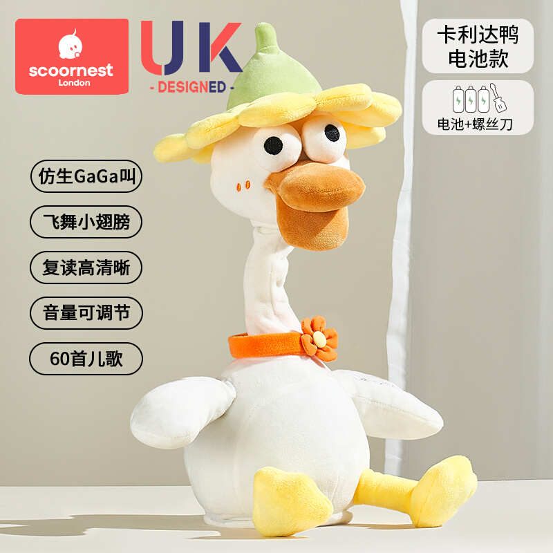 德国进口复读鸭毛绒玩具0-1-3岁婴儿学说话宝宝娃玩偶会说话