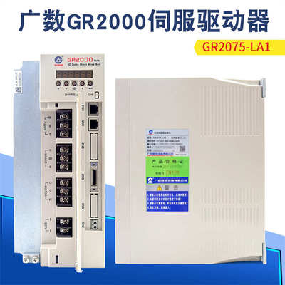 广数GR2000GR2050GR2030GR2045伺服驱动器成套加工中心加装四轴