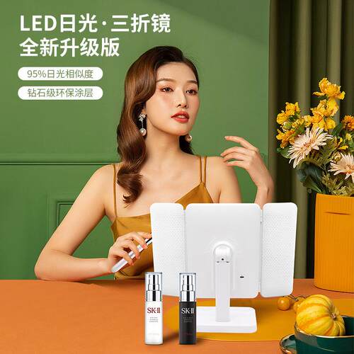 LED化妆镜带灯台式三面折叠三色补光触摸感应度旋转梳妆镜