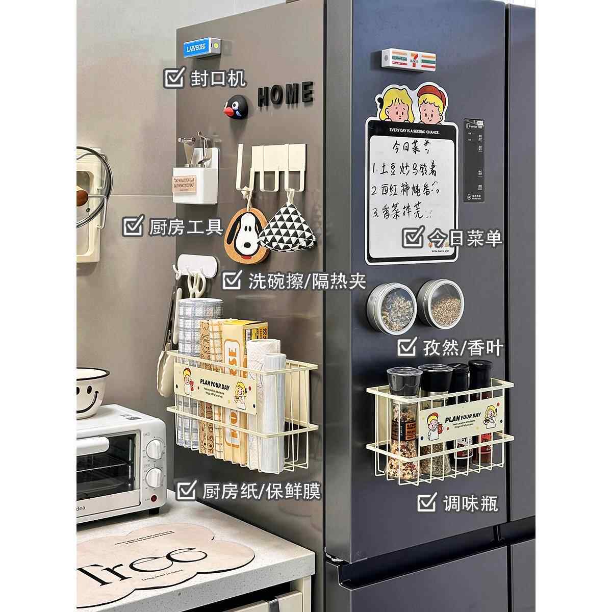 厨房磁吸置物架冰箱侧调料品收纳盒神器保鲜膜收纳杂物侧面收纳筐