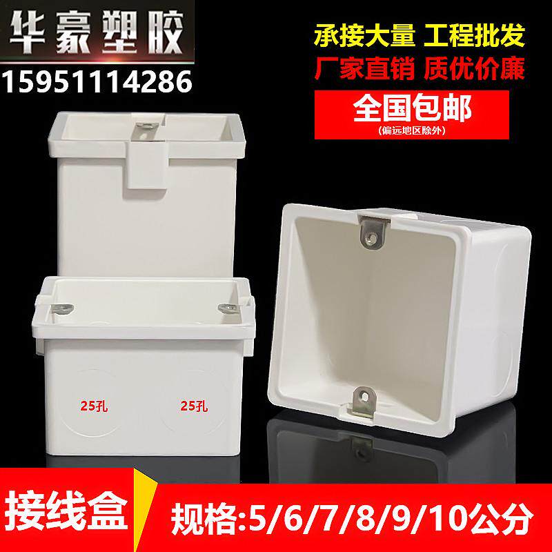 暗装预埋盒线盒暗盒86型底盒大小孔阻燃开关盒加深25孔pvc接线盒