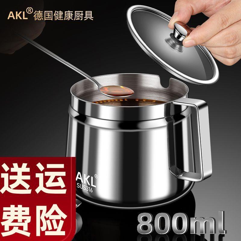 德国316不锈钢调料罐带盖厨房辣椒油专用罐大容量耐高温辣椒油罐