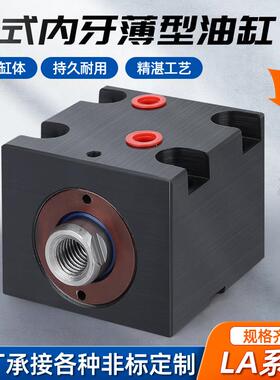 液式薄型卧式油缸方形夹具模具CX-LA20/25/32/40/50液压缸油缸