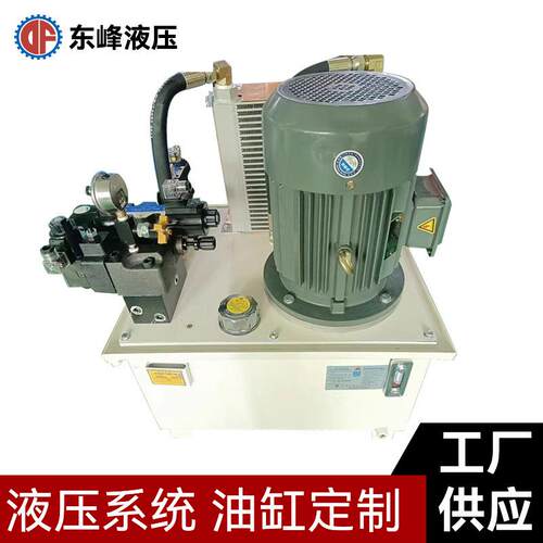 带风冷液压系统80L油箱2.25KW电机大风冷降温DC24V液压系统厂家