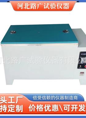 混凝土加速养护箱HJ-84水泥快速养护箱SY-84混凝土加速养护箱