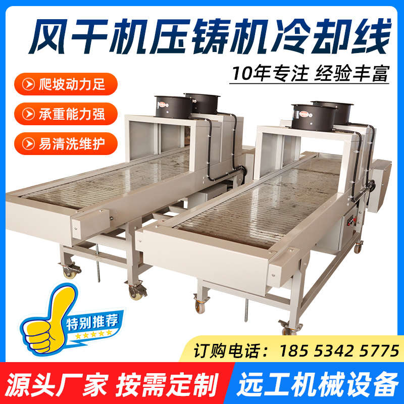 304食品风干机不锈钢食品流水线降温链板输送机耐高温烘干冷却机