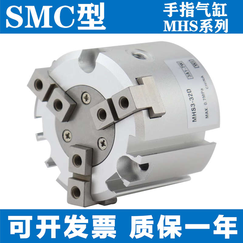 SMC型手指夹爪MHSL3/MHSH3卡盘气缸MHS2/3/4-16D20D25D32D40D63D