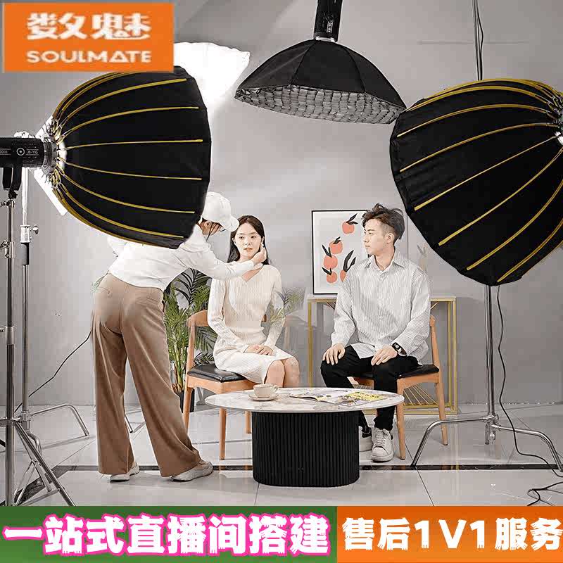 适用于soulmate数魅直播灯光套装D300BI Pro太阳灯直播LED摄影柔