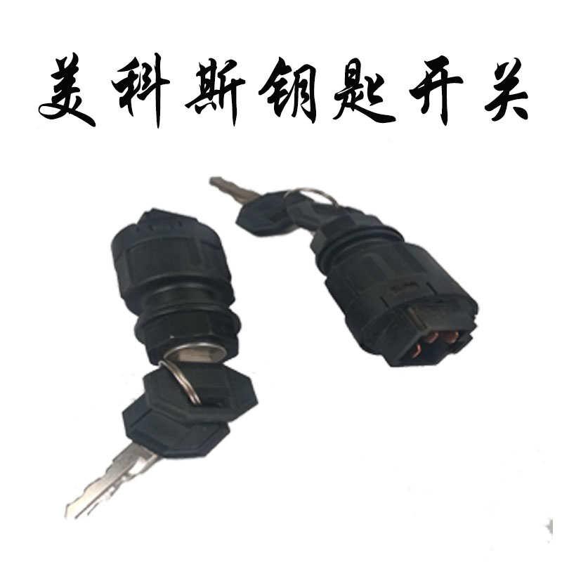 搬运车堆锁头高车电动中能力力诺钥匙托盘开全欧 叉车配件达力