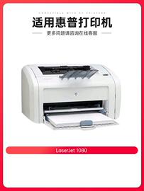 H变彩适用HP/OSC惠0普laserjet 1018硒鼓P118打激光印机