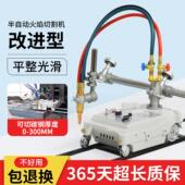 半自动火焰切割机cg1 30数控气割机100小型割圆轨道小乌龟汽车配
