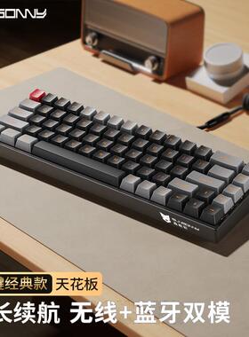 森松尼键盘无线机械键盘游戏三模68办公61键蓝牙双模磁轴j20pro
