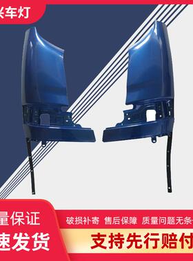 江淮货车配件新骏铃V3D5050V5B5020V6E5020H330包角前围侧板包角