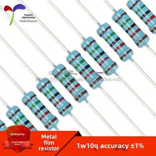 金属膜电阻器1W±1%五色环10ohm 10Ω一个电阻值50片3.5元