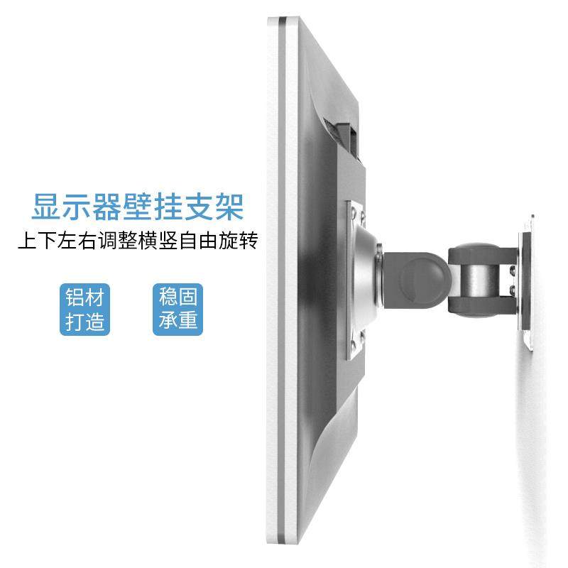 16-32英寸液晶电脑显示器支架vesa墙壁挂架万向旋转电视机架通用,大家电,电视机架,淘宝优惠券,粉丝福利购,淘宝优惠卷