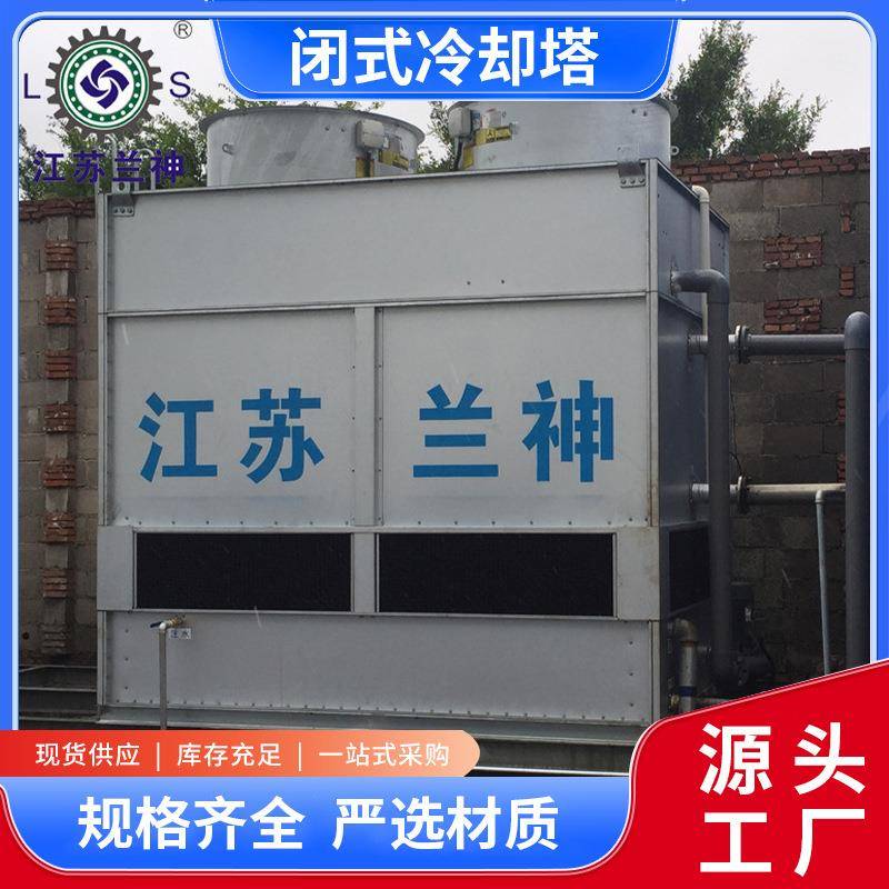 闭式复合流冷却塔空压机大型闭式冷却设备工业散热水塔