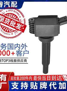 厂家汽车点火线圈27300-2S000适用现代途胜起亚索纳塔起亚索兰托
