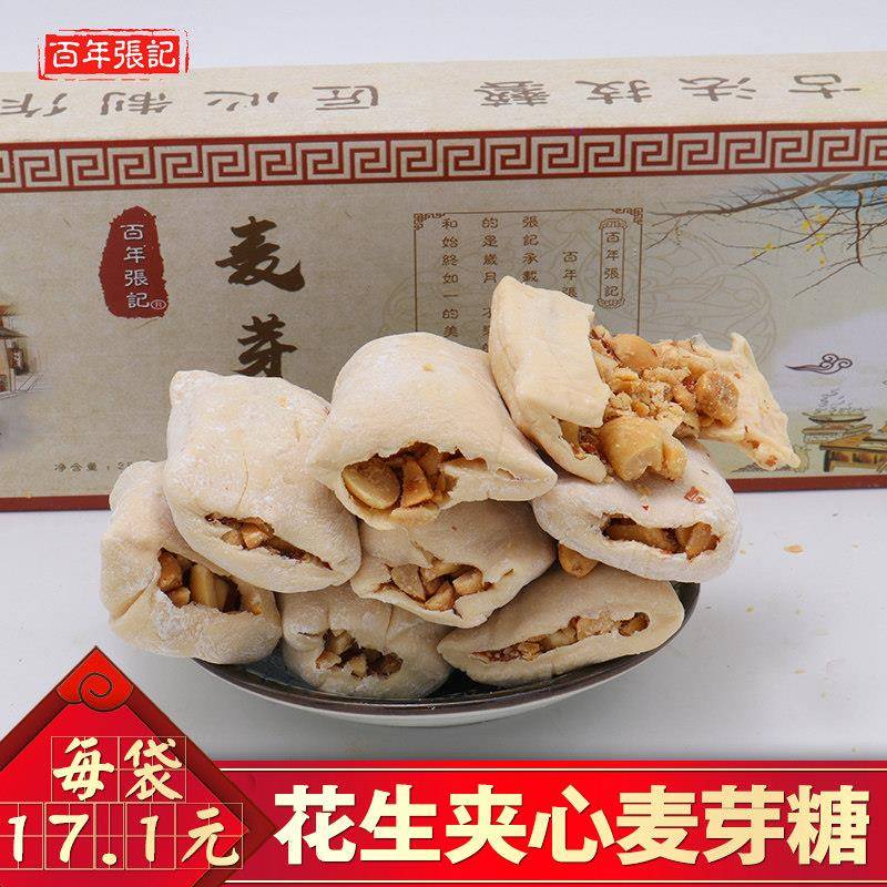纯正手工原味花生夹心麦芽糖 盒装糖瓜灶糖叮叮糖