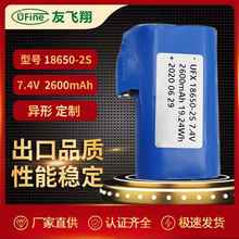 UFX18650-2S 7.4V2600mAh电池组 DC插头 发热手套电池