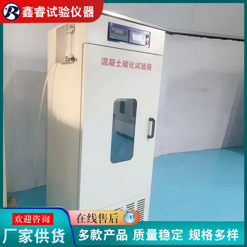 TH-80混凝土碳化试验箱  气候箱专用恒温设备生物培养