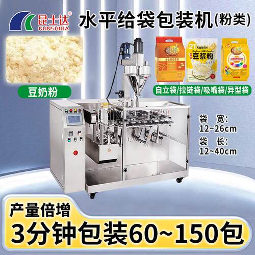 袋中袋包装机营养蛋白粉固体饮料自立袋灌装机全自动给袋定量包装