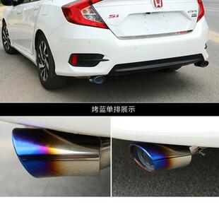 专用于十代思域不锈钢装 加长烤蓝大排气管 饰尾喉10代新思域改装