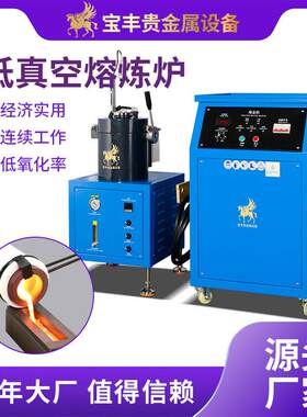 真空中频熔炼炉 升级版黄金铂金银铜频感应加热炉 金属熔炼机