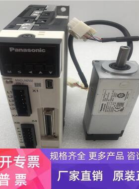 伺服驱动器MADLN05SE+电机MHMF012L1V2M 0.1KW 现货 无包装