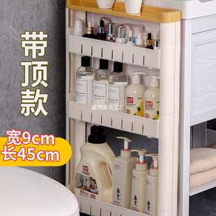 9cm10公分厘米宽窄架窄柜极窄超窄置物架缝隙窄缝柜夹缝柜收纳柜