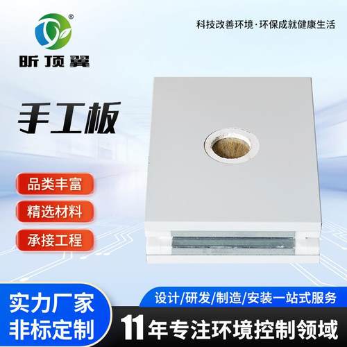 手工岩棉板硫氧镁净化板隔墙硅岩夹芯板玻镁防火板手工洁净板工厂