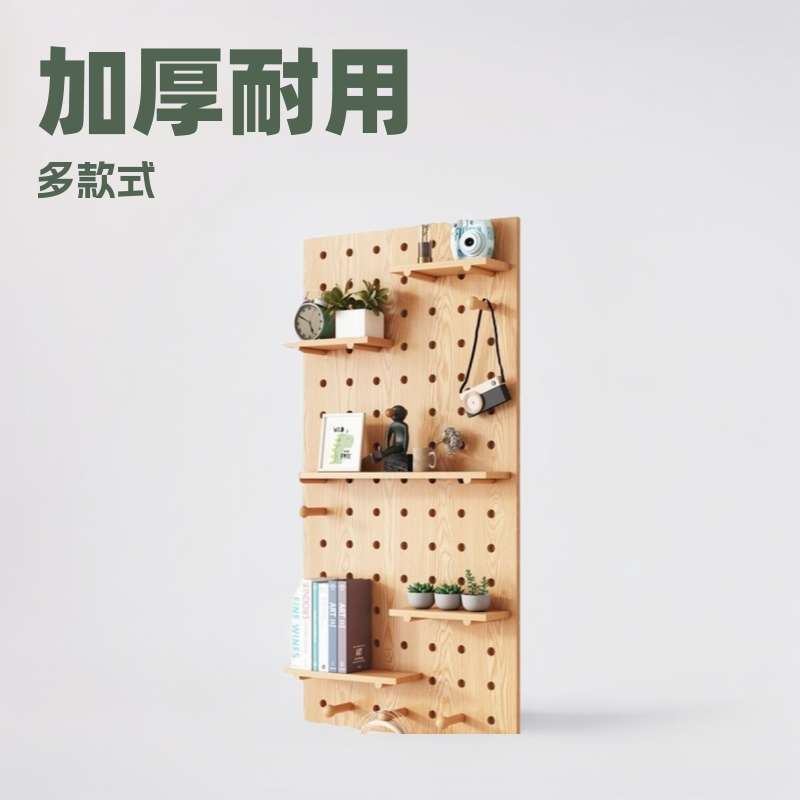 实木挂板入户隔板收纳架墙壁木质展示架洞洞板玄关墙面置物架墙上
