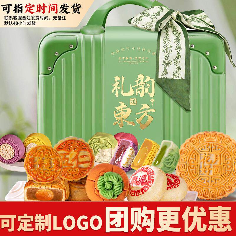 正品月饼礼盒装行李箱广式苏式五仁冰皮流心糕点蛋黄莲蓉中秋团购