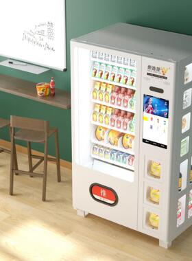 自动售货机饮料零食无人自助贩卖机vendingmachine智能售卖柜厂家
