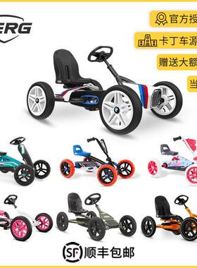 BERG儿童卡丁车四轮脚踏车2-5一10岁脚蹬无动力自行车10岁玩具车