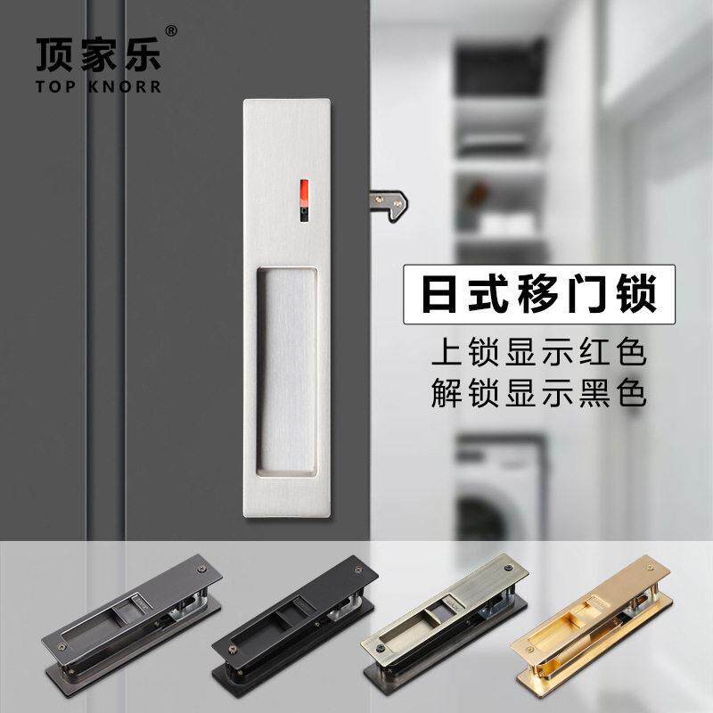 日式移门锁推拉门钩锁木移门钩锁平移门锁卫生间指示移门锁趟门锁